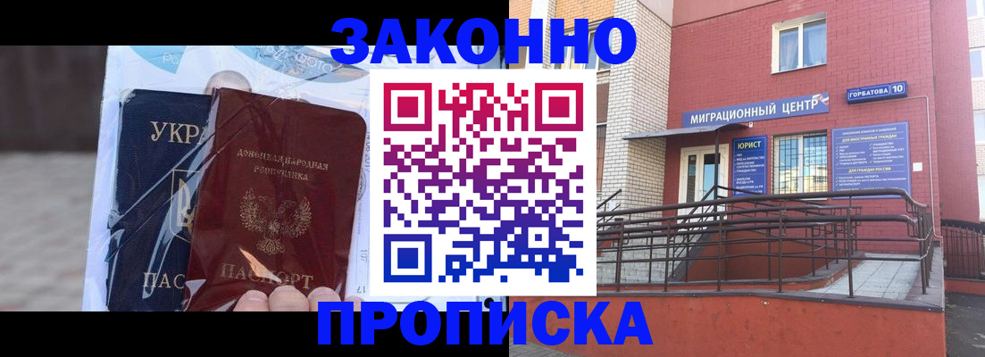 временная регистрация купить в Усть-Лабинске