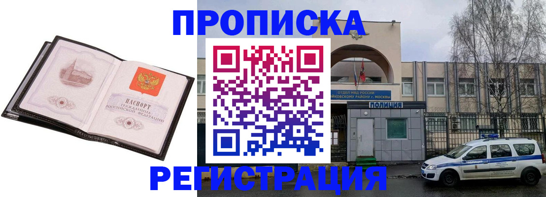 прописка регистрация в Усть-Лабинске