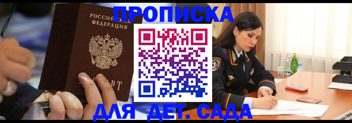 временная регистрация надежно в Усть-Лабинске